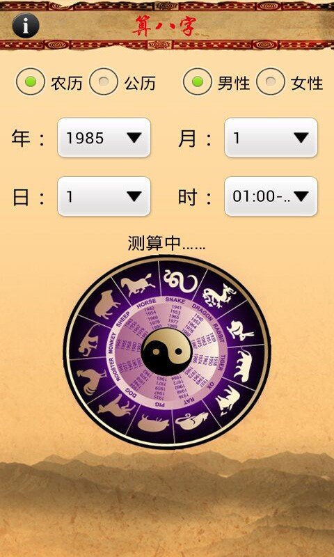 周易占卜在线(周易在线占卜入口)