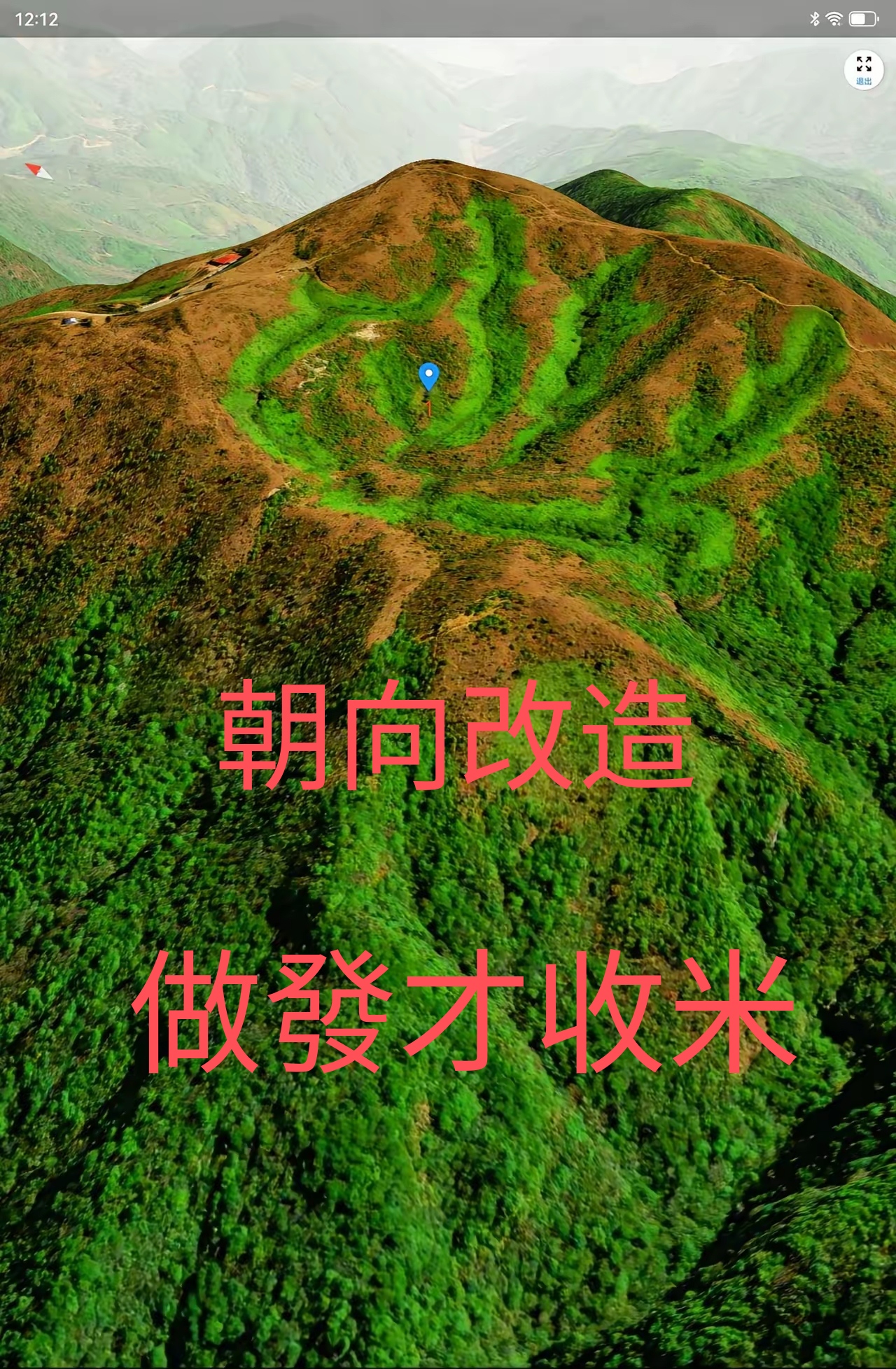 精准堪舆(堪舆大全地理正宗)