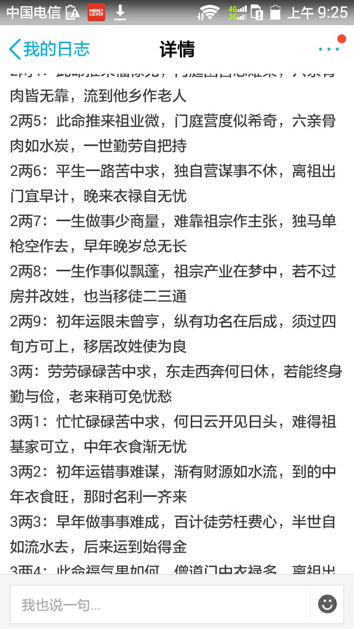 生辰八字称骨算命(生辰八字称骨算命准吗)