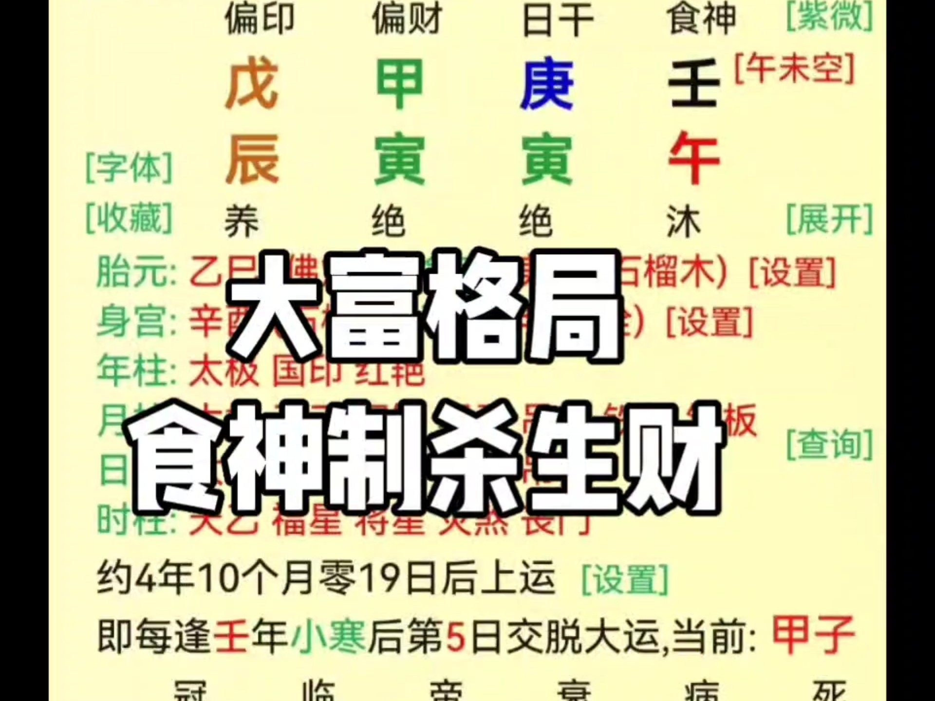 食伤四柱八字(八字食伤为用的人)