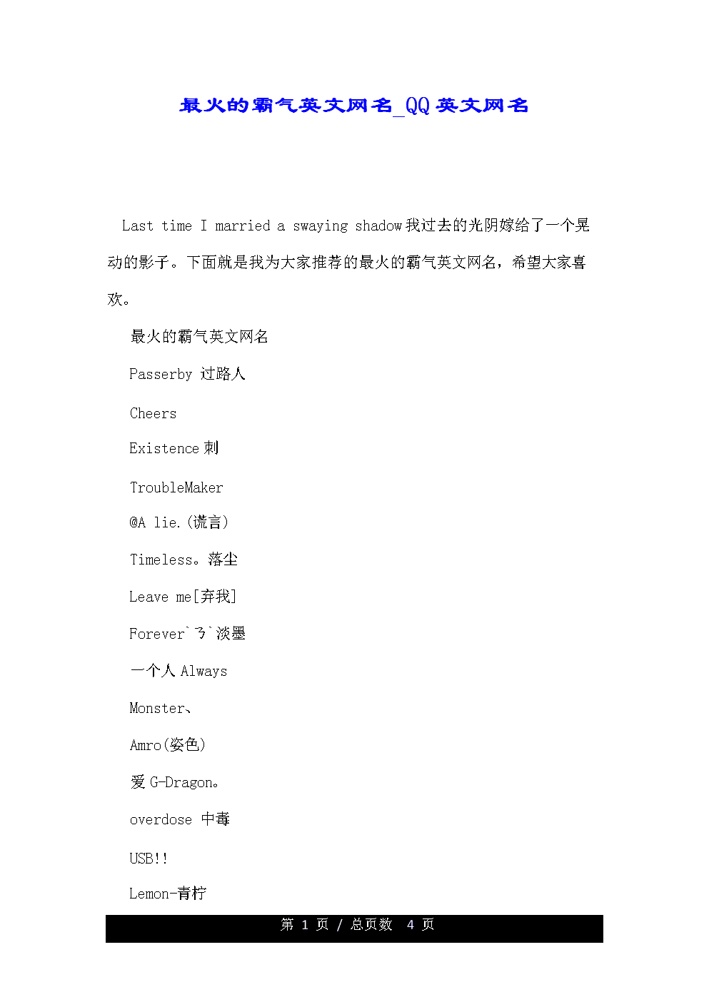 起名网免费取名英文(起名网免费取名英文版)