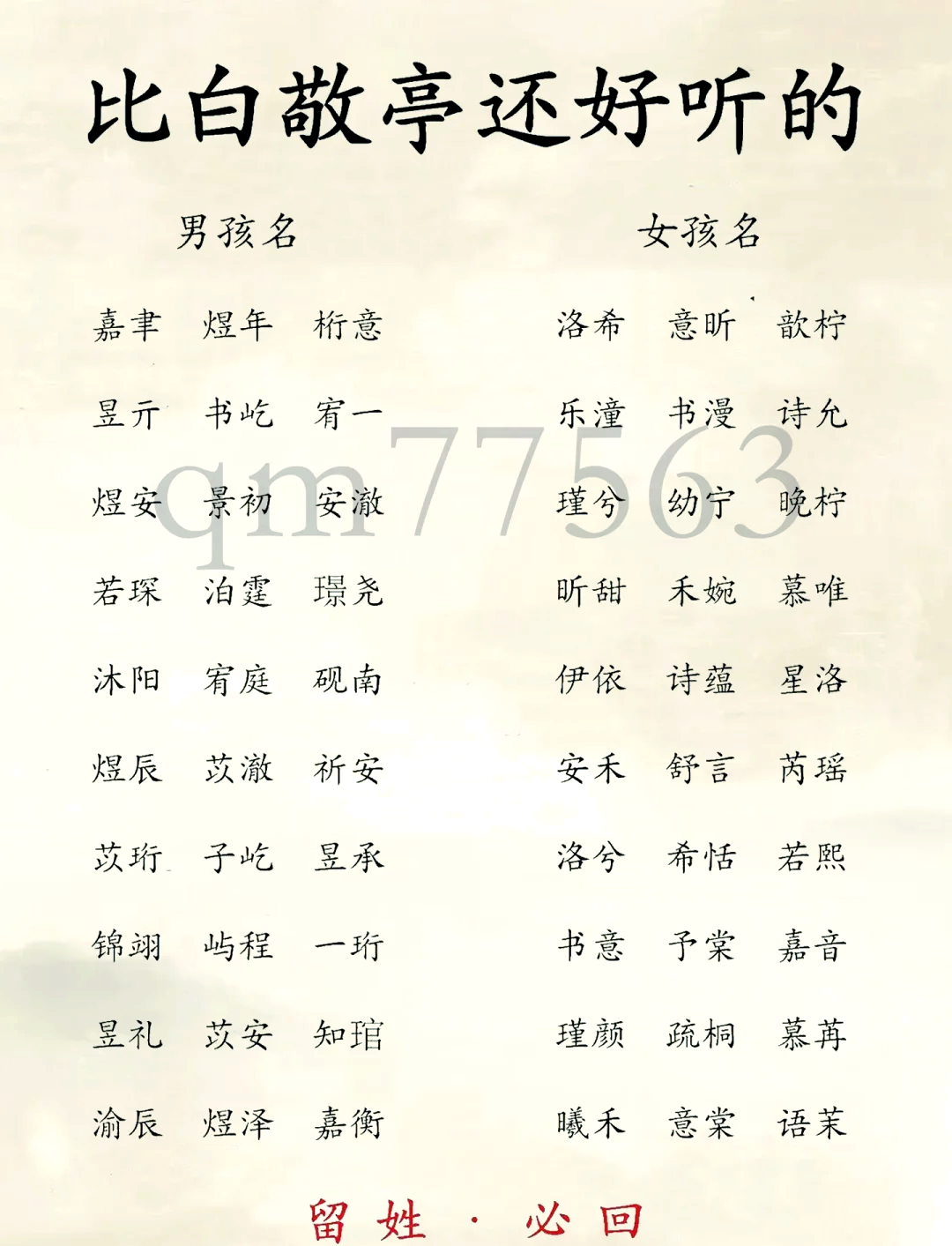 给孩子起名字女孩(女孩名字高贵有才华)