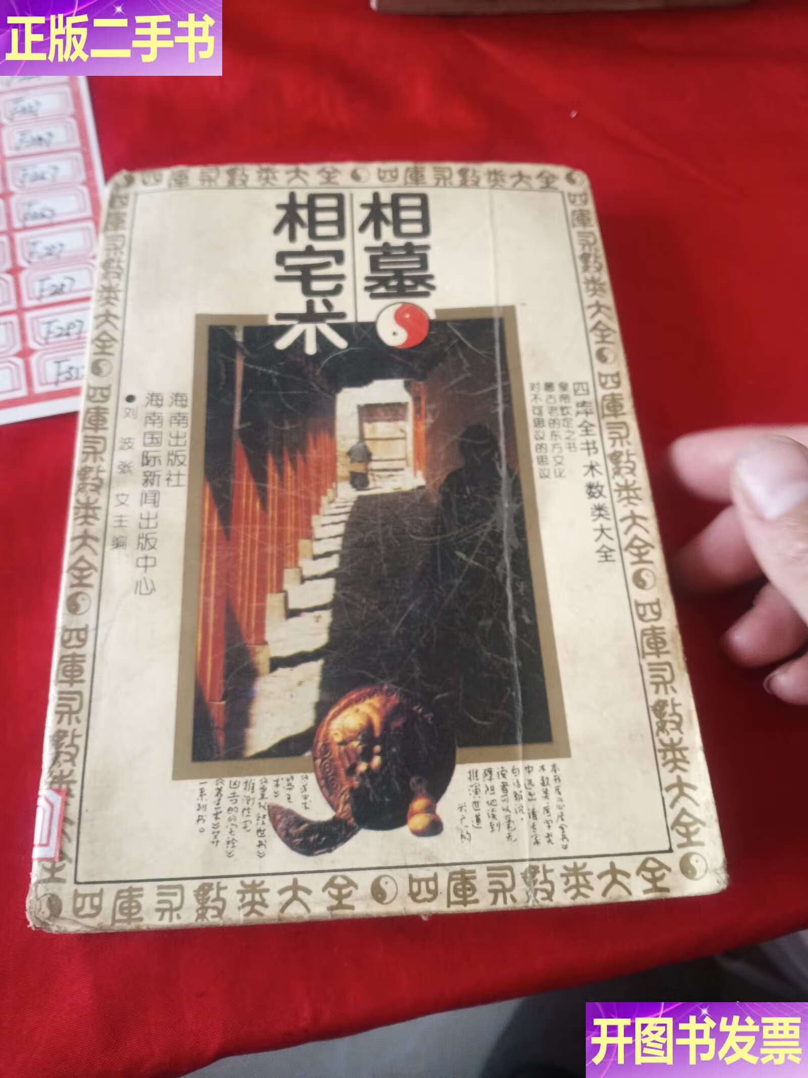 相宅如何(相宅之法的正确使用方法)