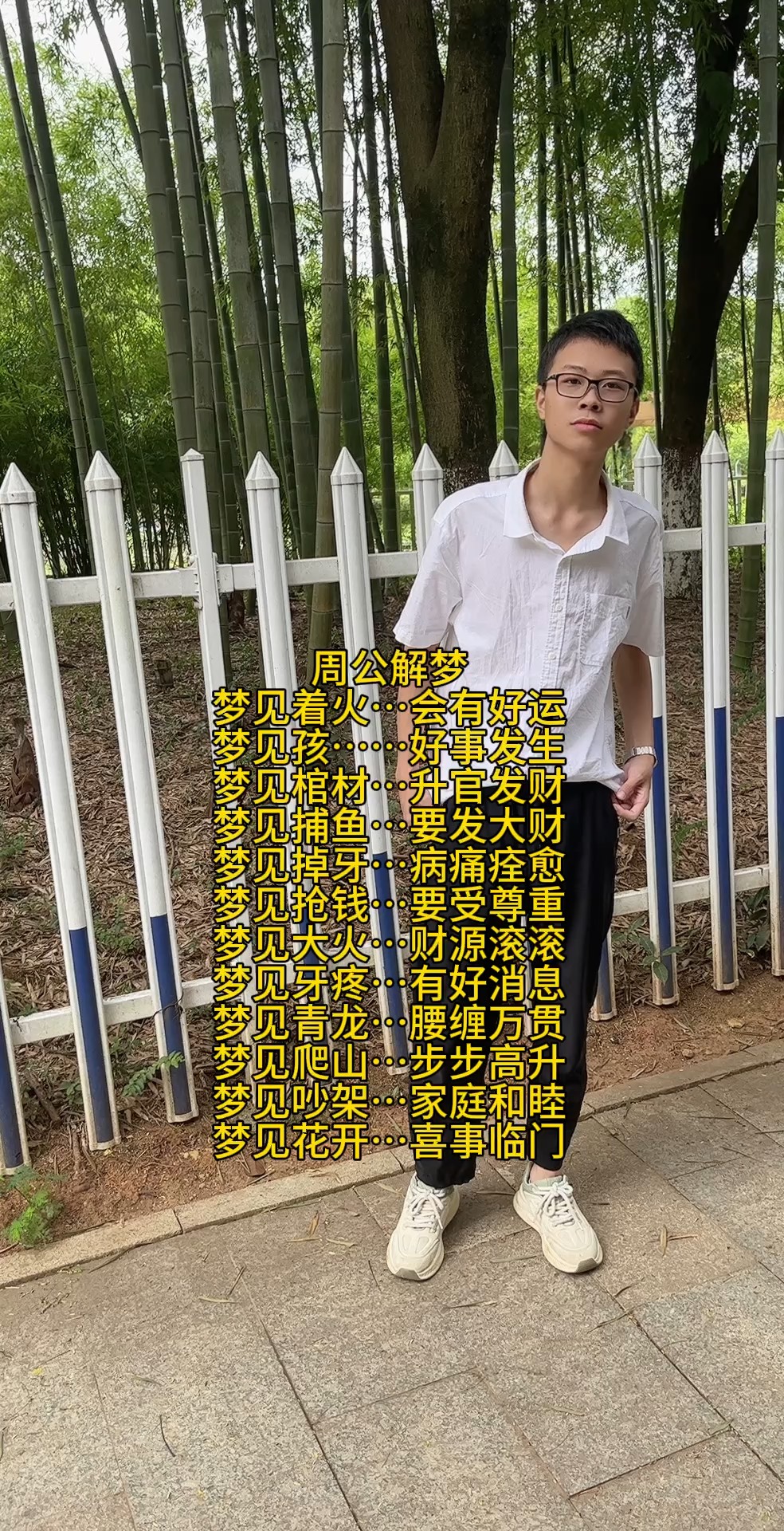 周公解梦原版大全免费版查询(2345周公解梦大全查询免费) 周公解梦原版大全免费版查询(2345周公解梦大全查询免费)
