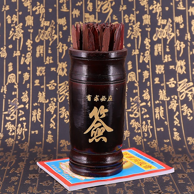 包含每日免费一签一卦免费抽签的词条
