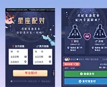 即时占星费用(即时占星费用怎么算)