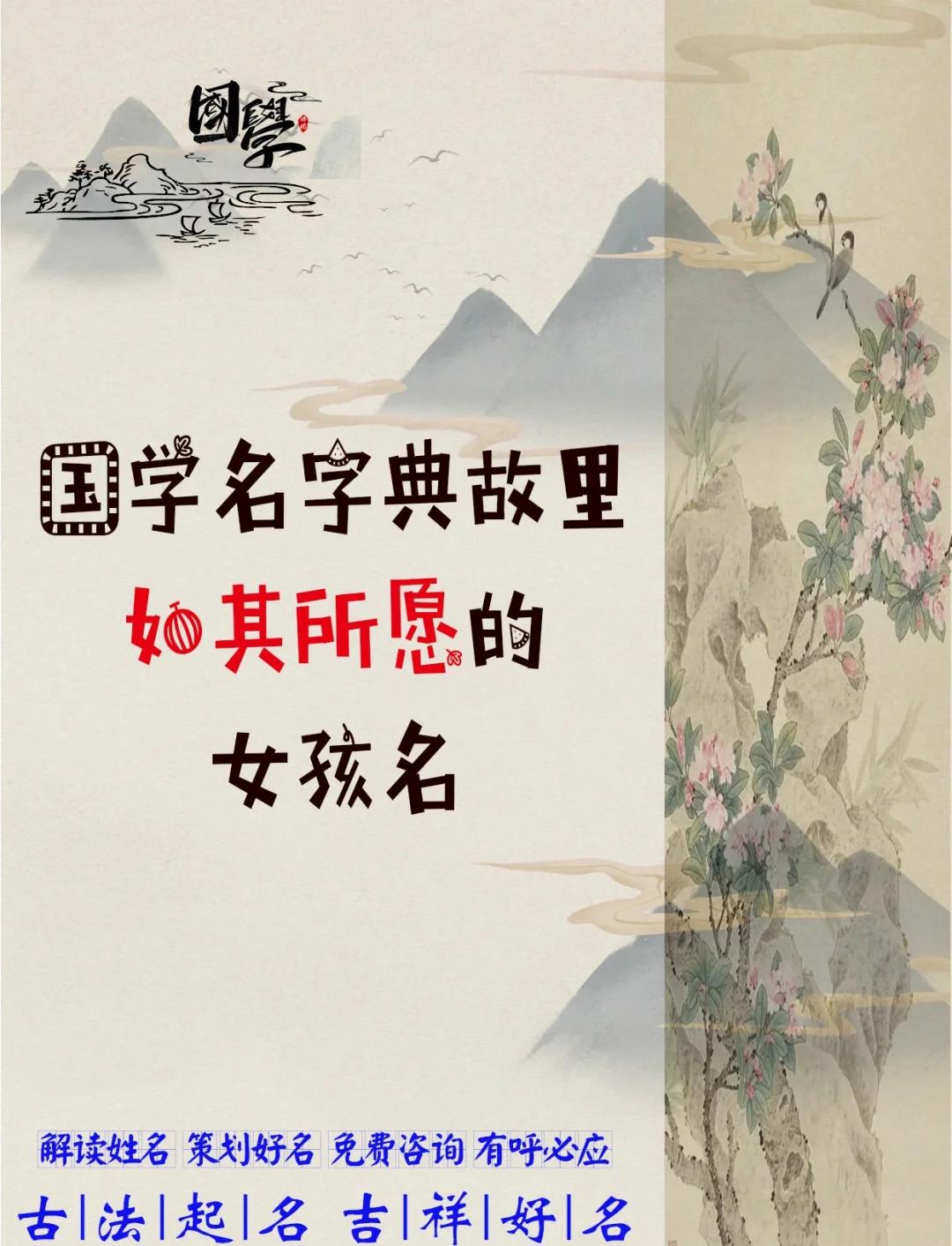 名字典故姓名(名典姓名与人生) 名字典故姓名(名典姓名与人生)