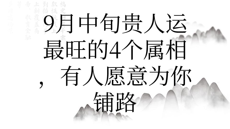 贵人运属相(今年结婚运相什么属相)