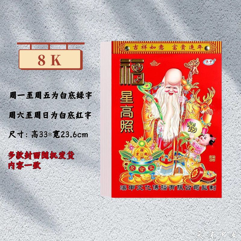 老黄历免费生辰八字算命最准(老黄历免费生辰八字算命最准2020) 老黄历免费生辰八字算命最准(老黄历免费生辰八字算命最准2020)