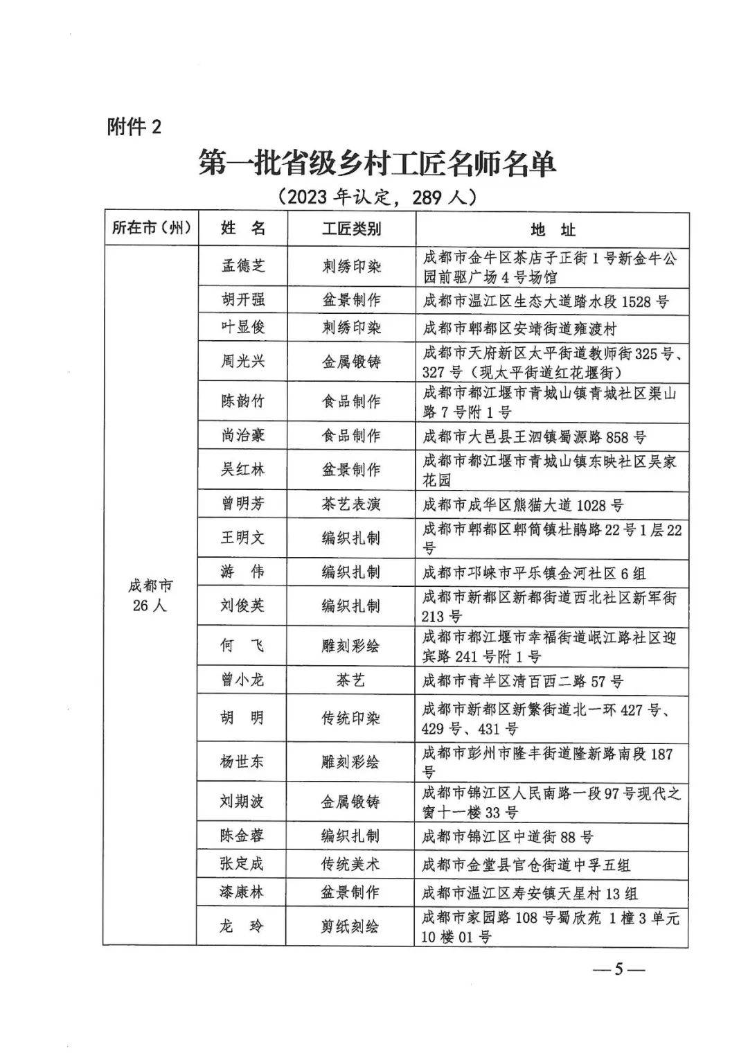 名师姓名如何(名师名教是什么意思) 名师姓名如何(名师名教是什么意思)