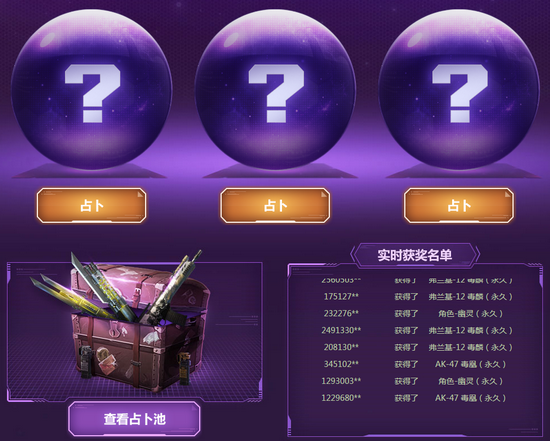 占卜成本(占卜有什么用)