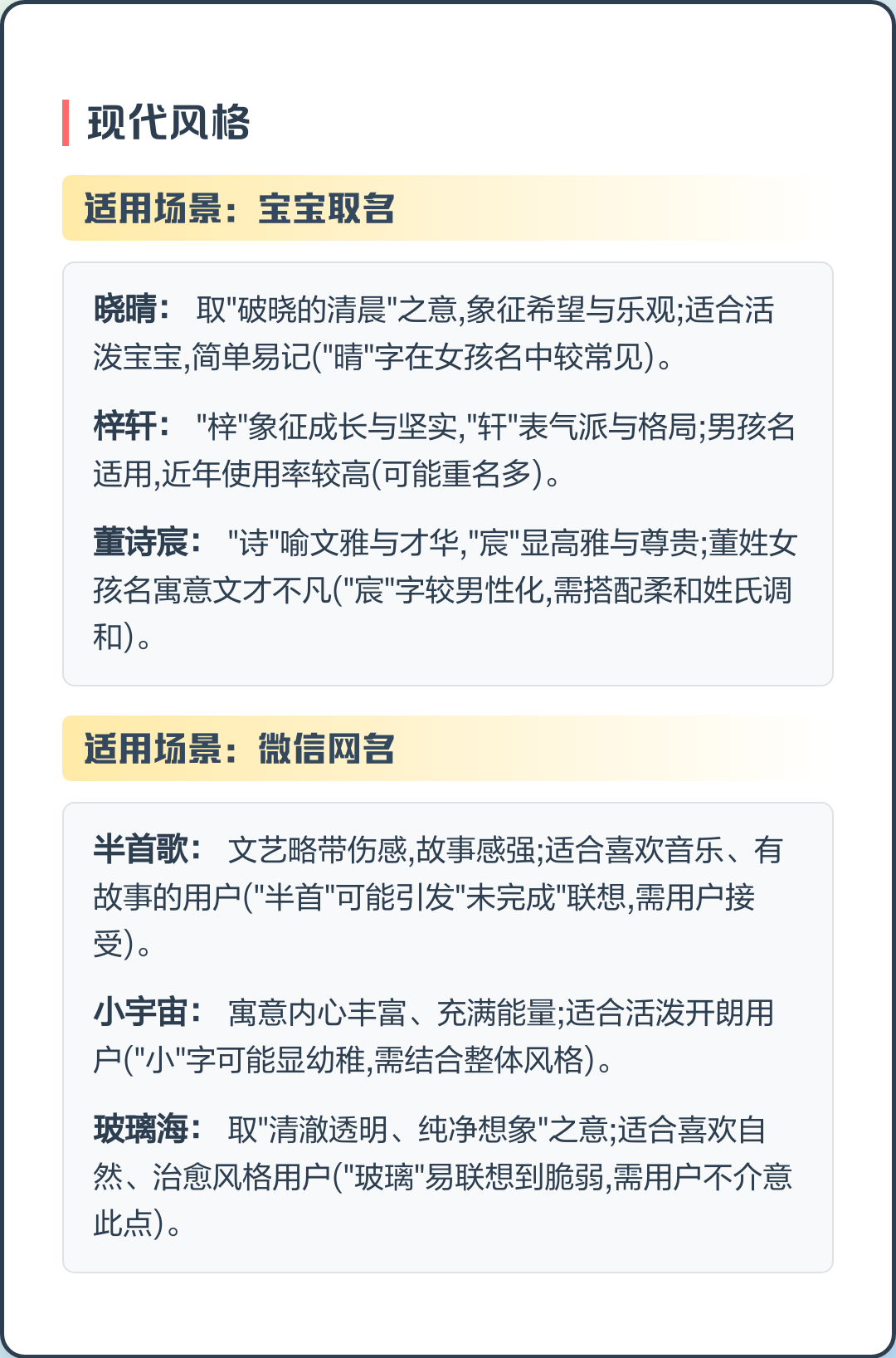取名网名(取名网名两个字)