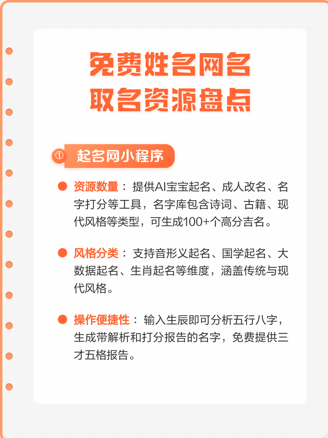 取名网名(取名网名两个字)