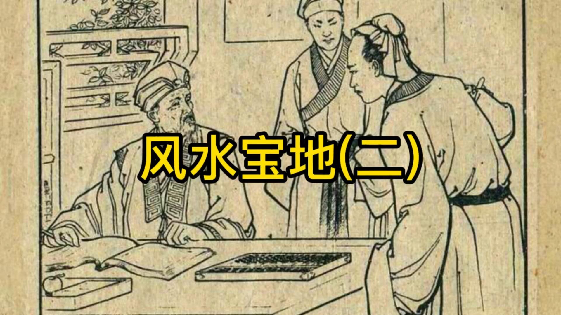 一键风水真的吗的简单介绍
