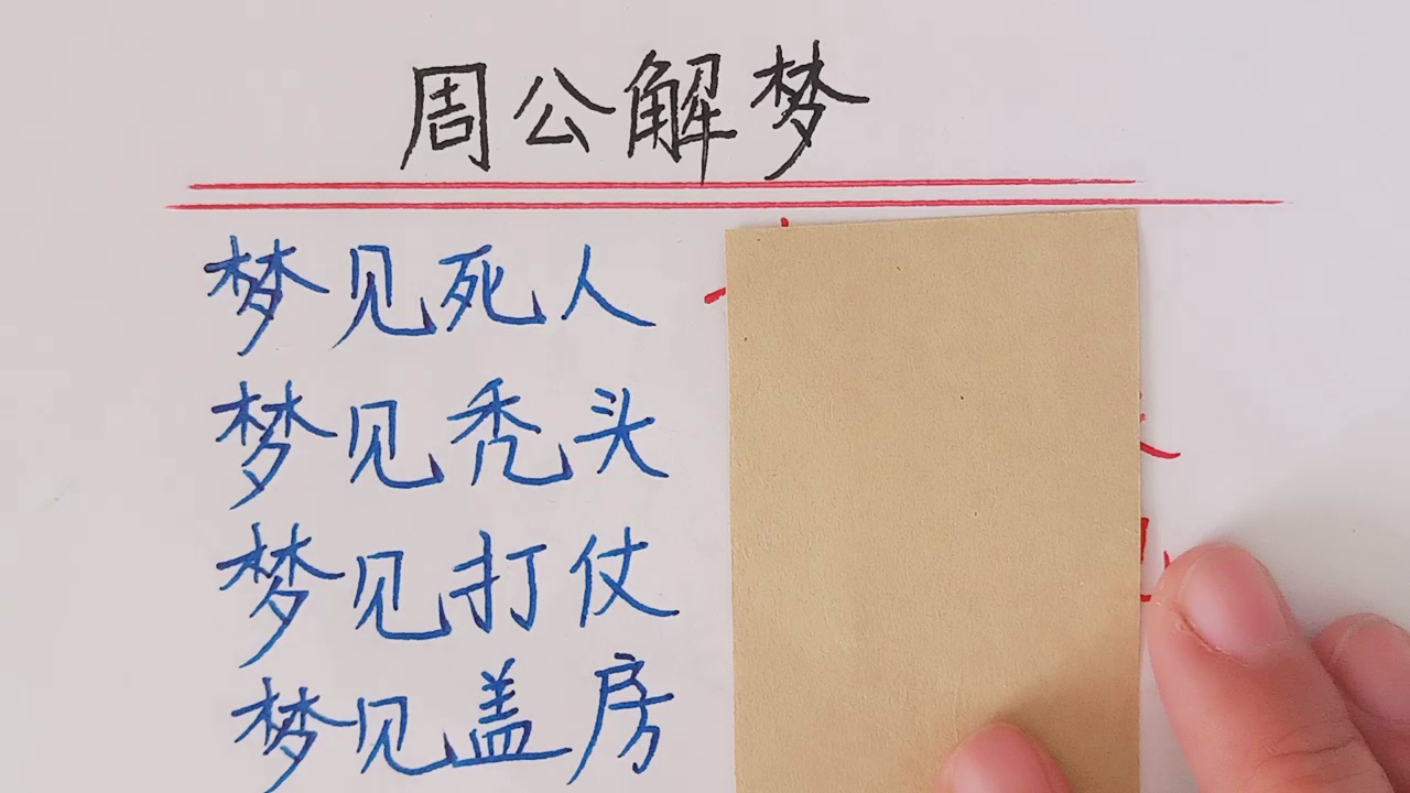 视频梦到指南的简单介绍