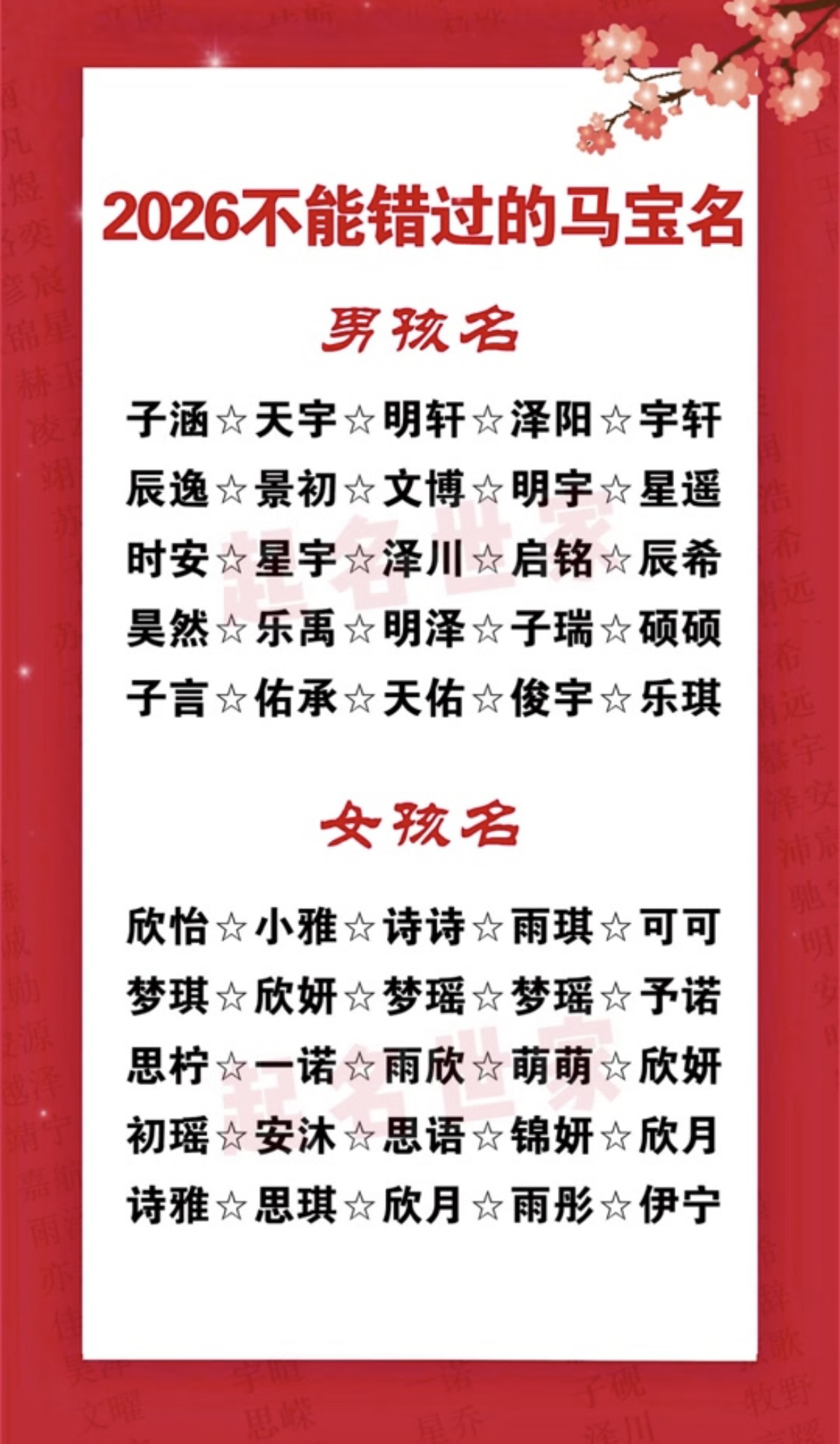 双胎起名字男孩(双胎宝贝取个名字怎么取)