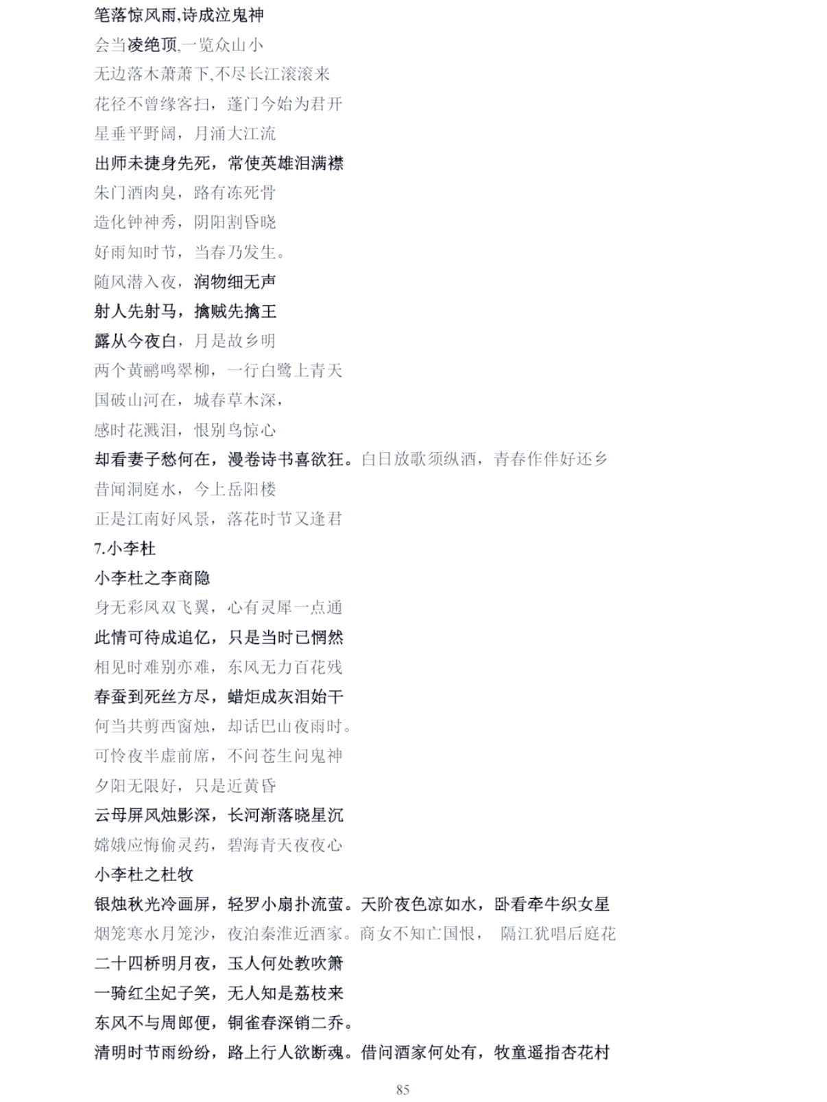 唐宋八大家(唐宋八大家纪录片)