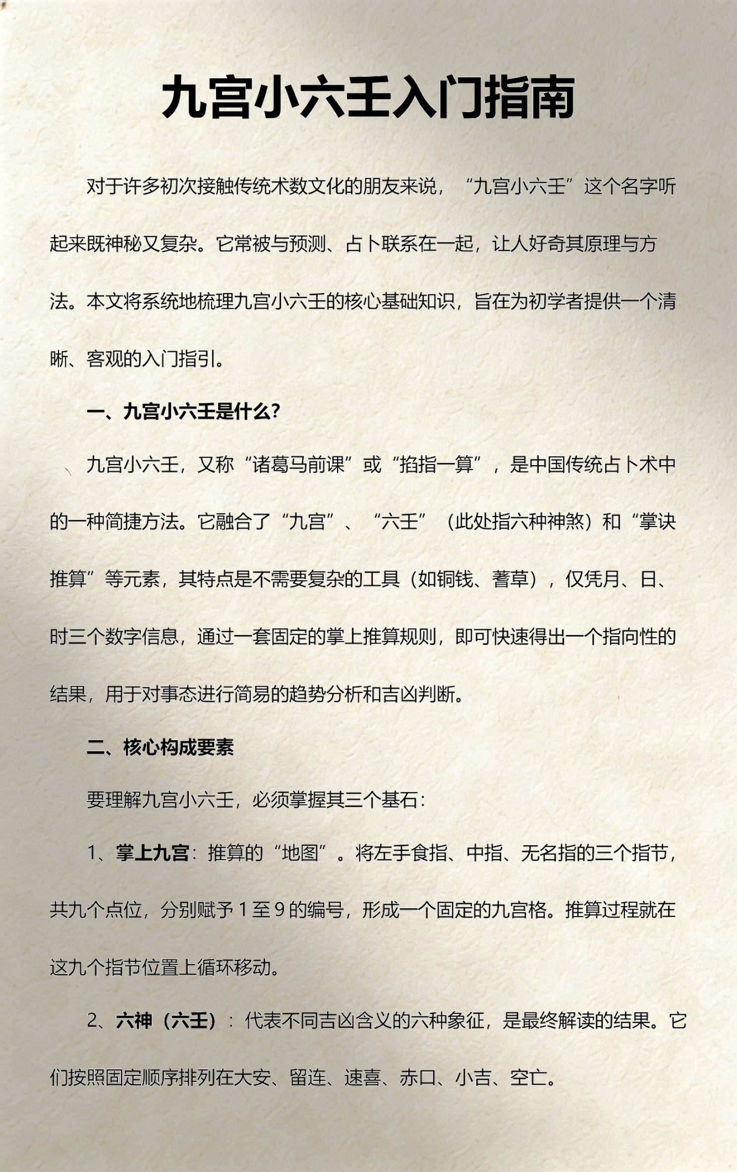2026占卜要素(2026年最新占卜小测试)