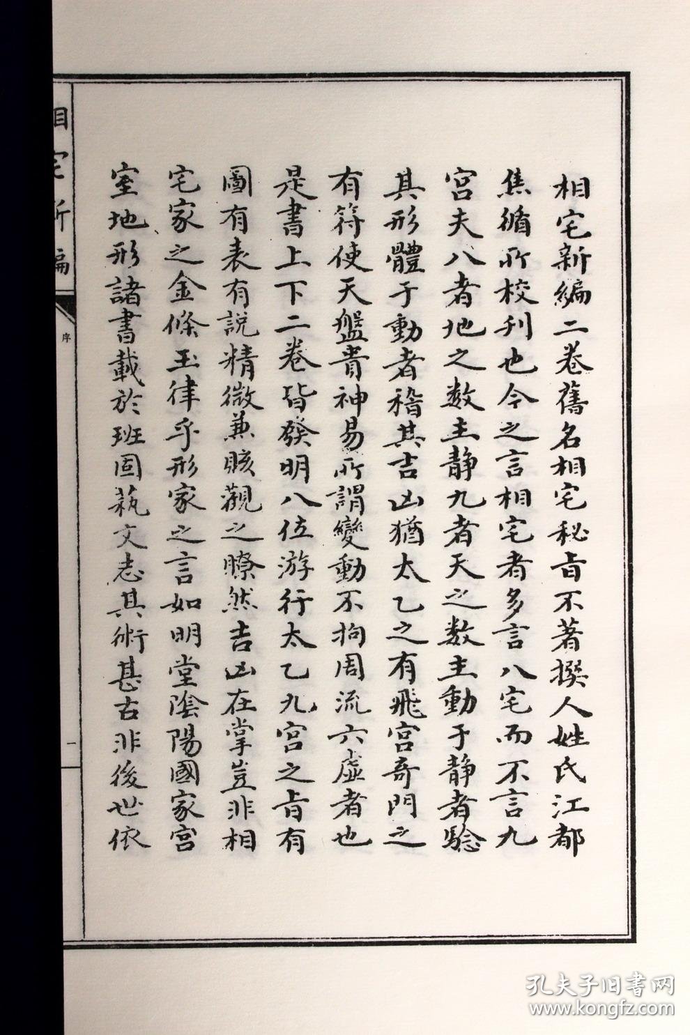 在线相宅价格(风水师讲收费价格表一览表)