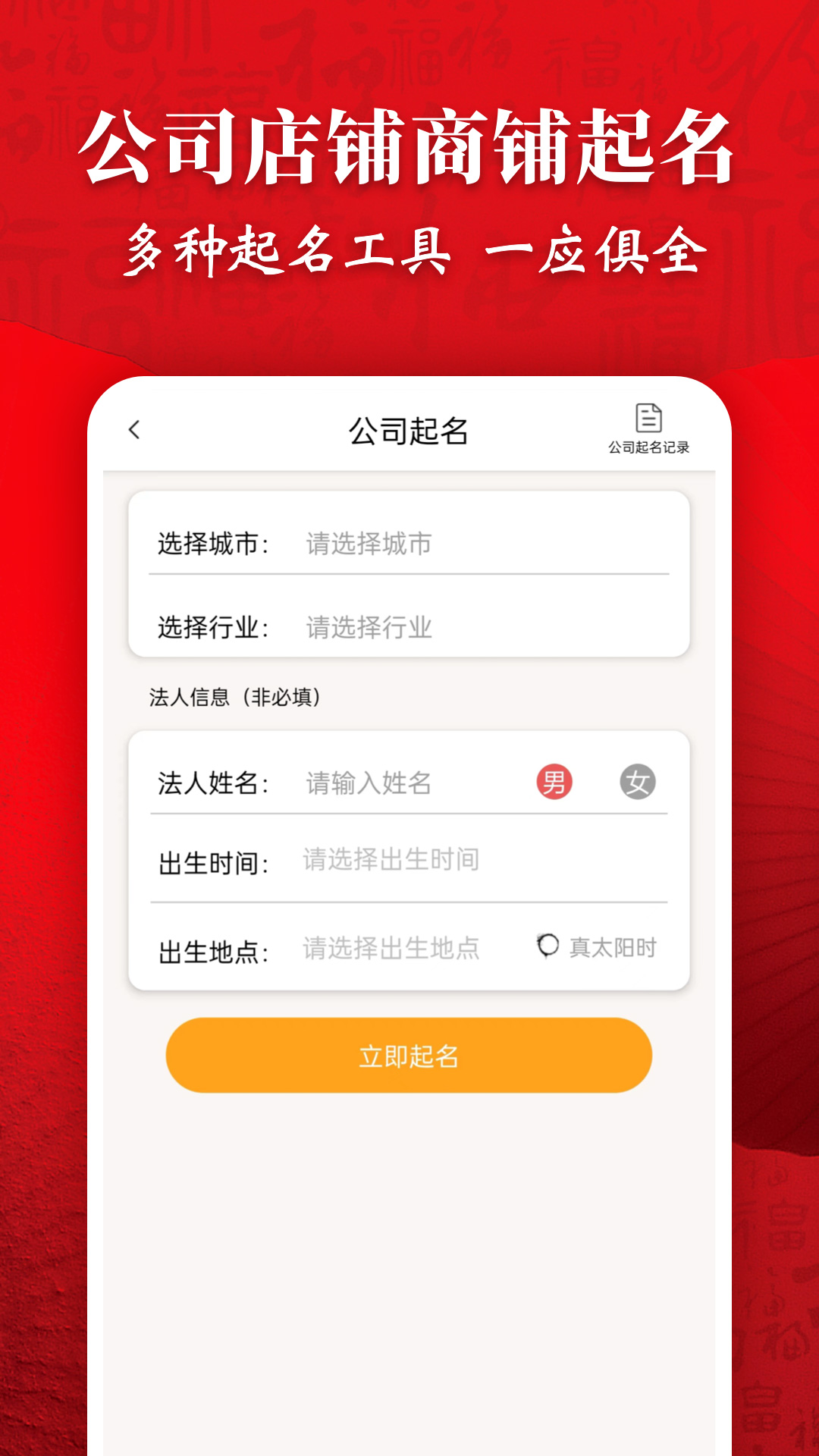 APP取名价位(app起个响亮的名字)