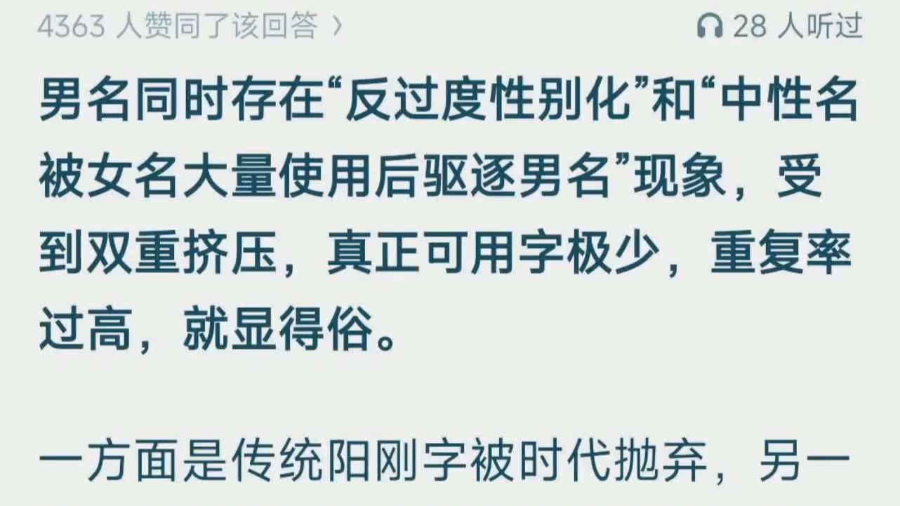 为什么名字(为什么名字不用红色) 为什么名字(为什么名字不用红色)