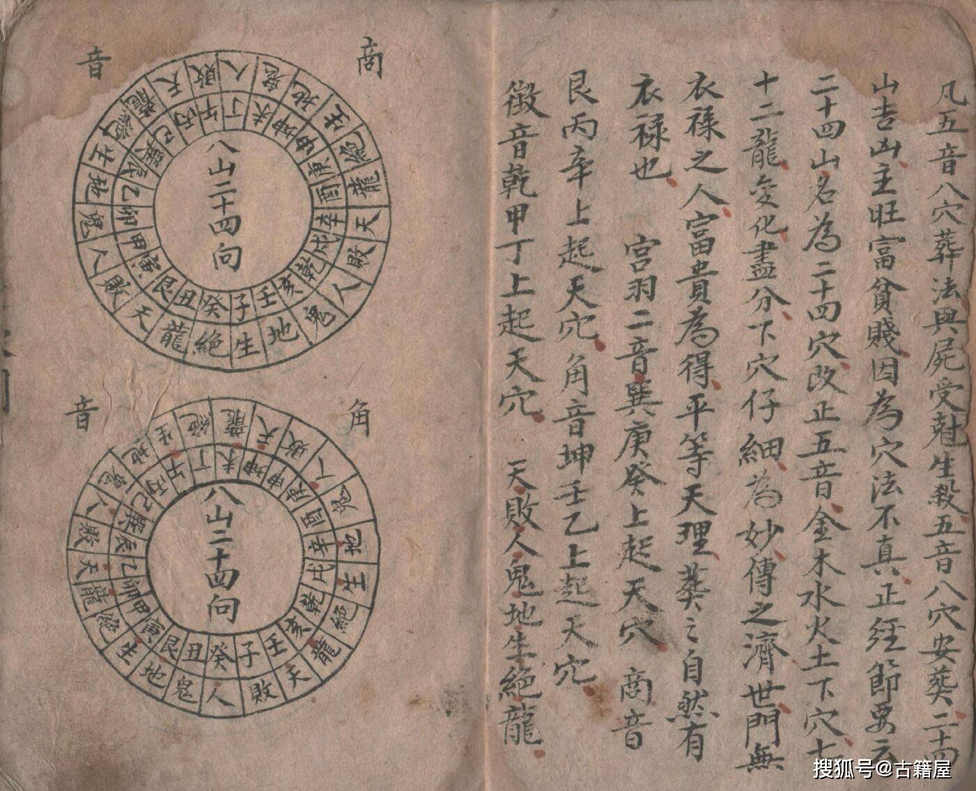 名师相宅大全(名师讲座100集免费播放)