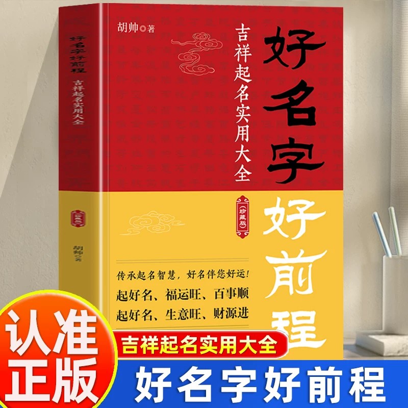 起名字大全(起名字大全免费)