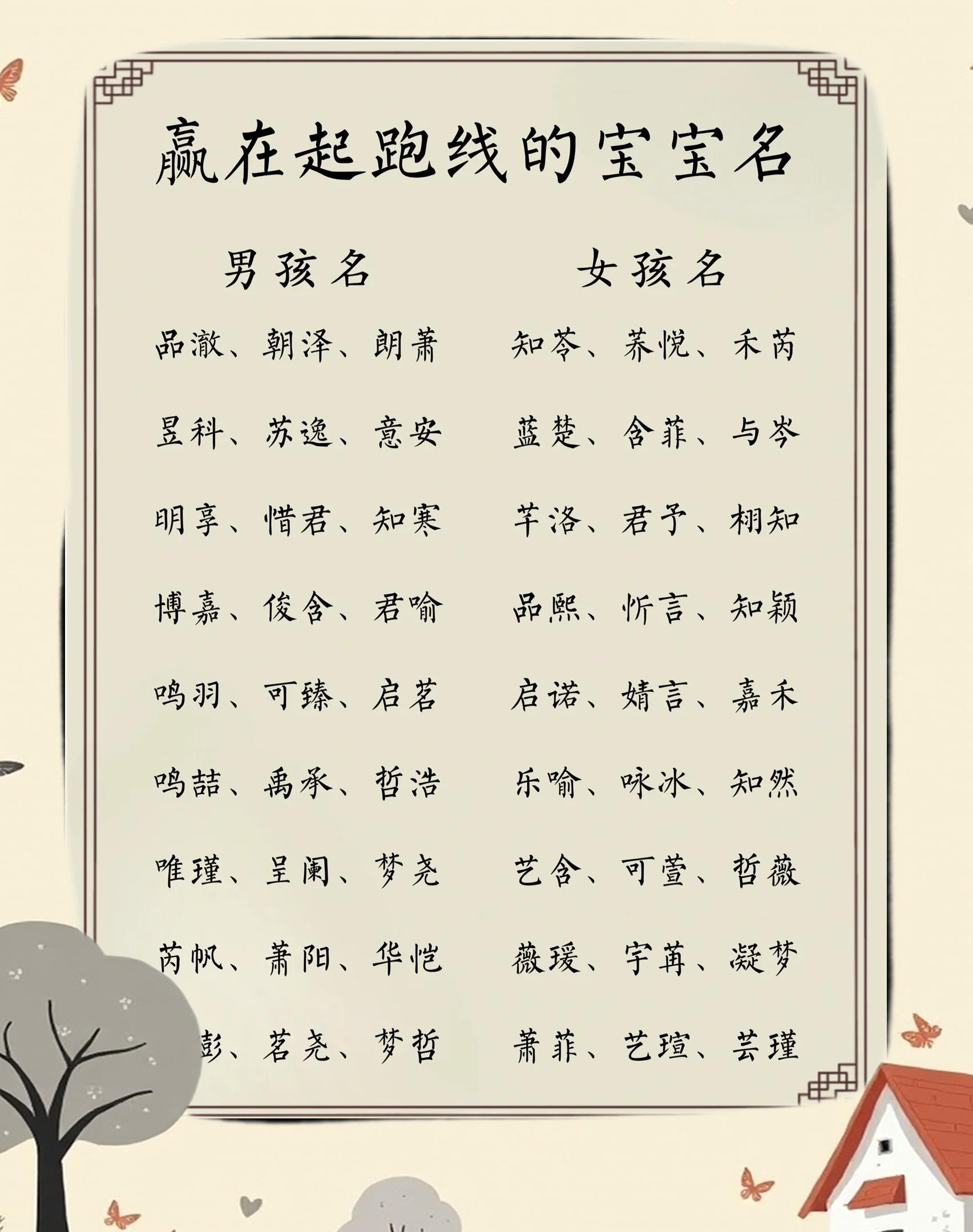 小宝宝起名字女孩(女宝宝取名字大全免费小名)