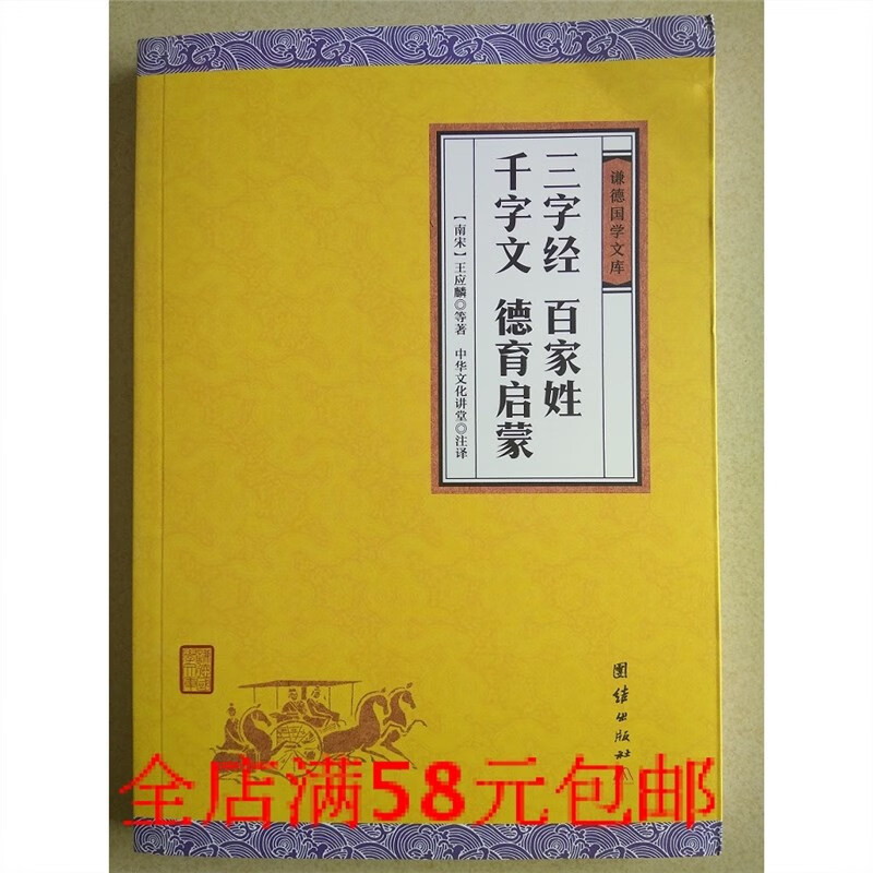 快速百家姓标准(百家姓100到200) 快速百家姓标准(百家姓100到200)