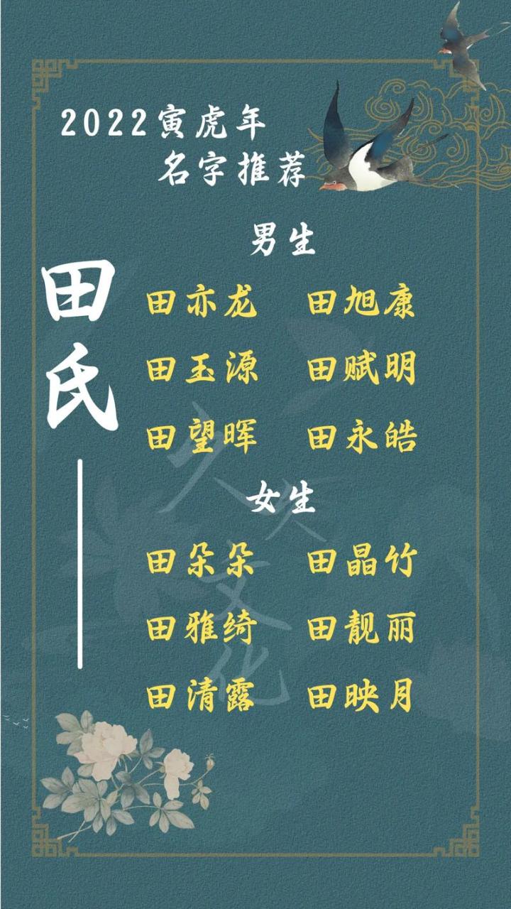 免费起名打分100分的名字的简单介绍