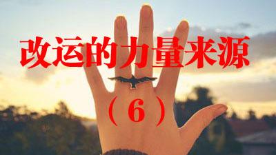 名师运势要点的简单介绍