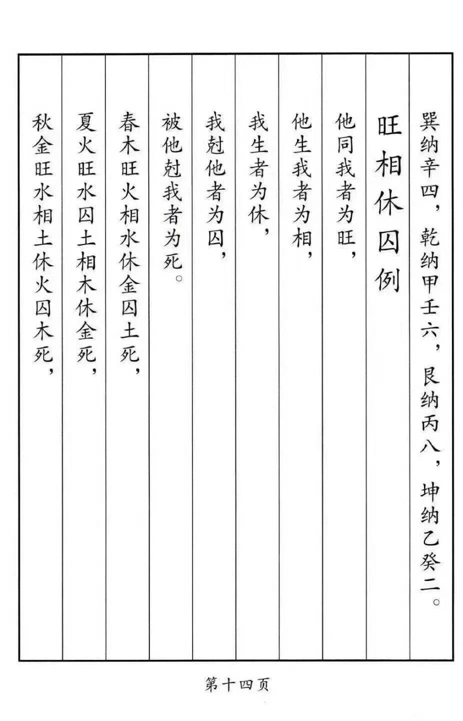 生辰八字害合(八字相害是好是坏)