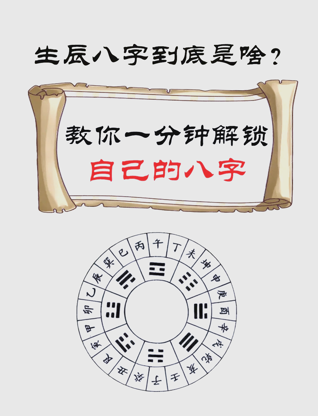 生辰八字害合(八字相害是好是坏)