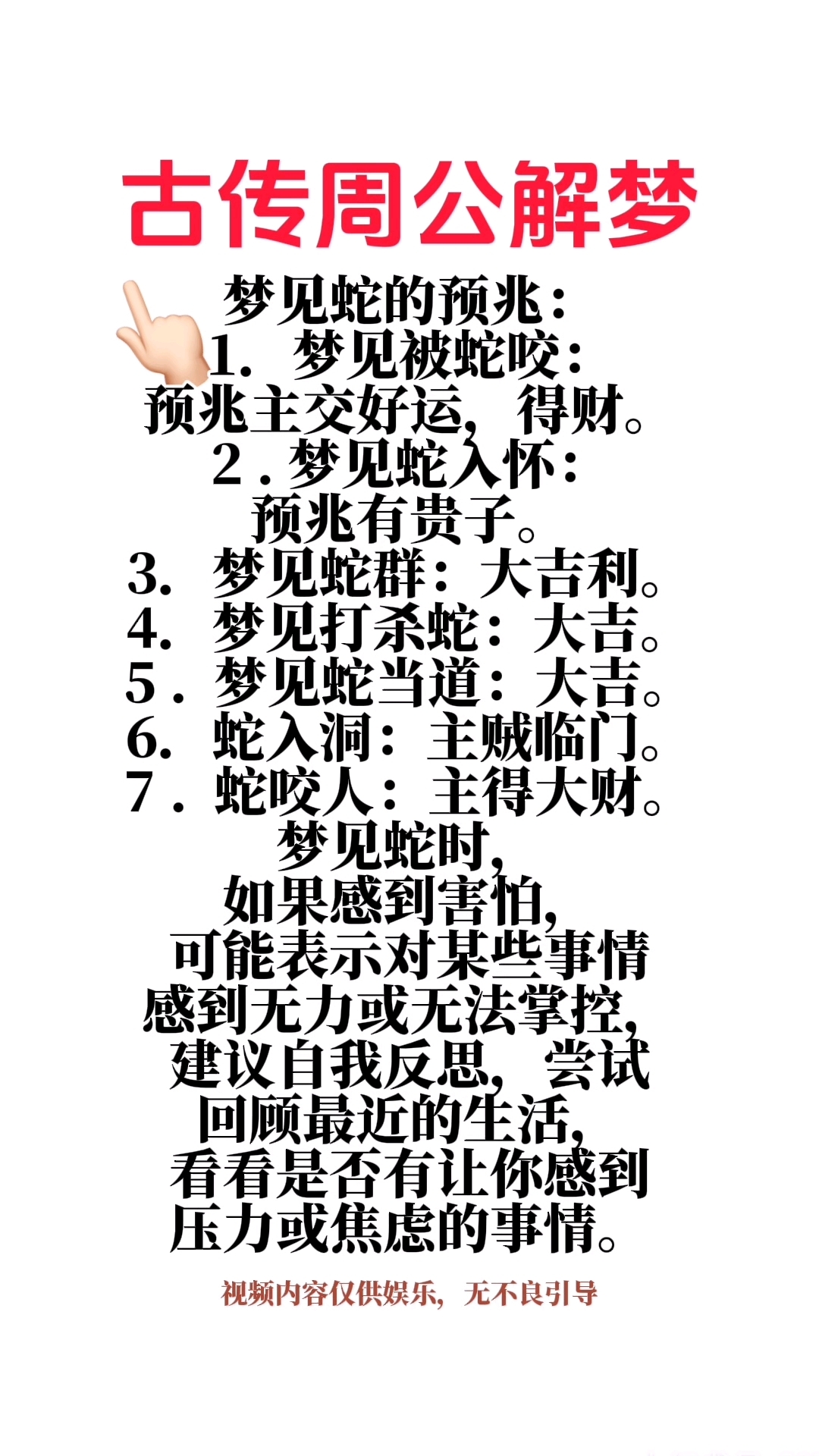 2345周公解梦原版免费(2345周公解梦原版免费查询) 2345周公解梦原版免费(2345周公解梦原版免费查询)