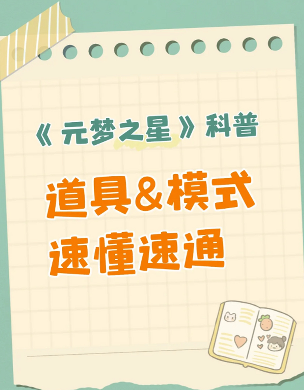 工具梦境准吗(工具丢失梦境预兆) 工具梦境准吗(工具丢失梦境预兆)