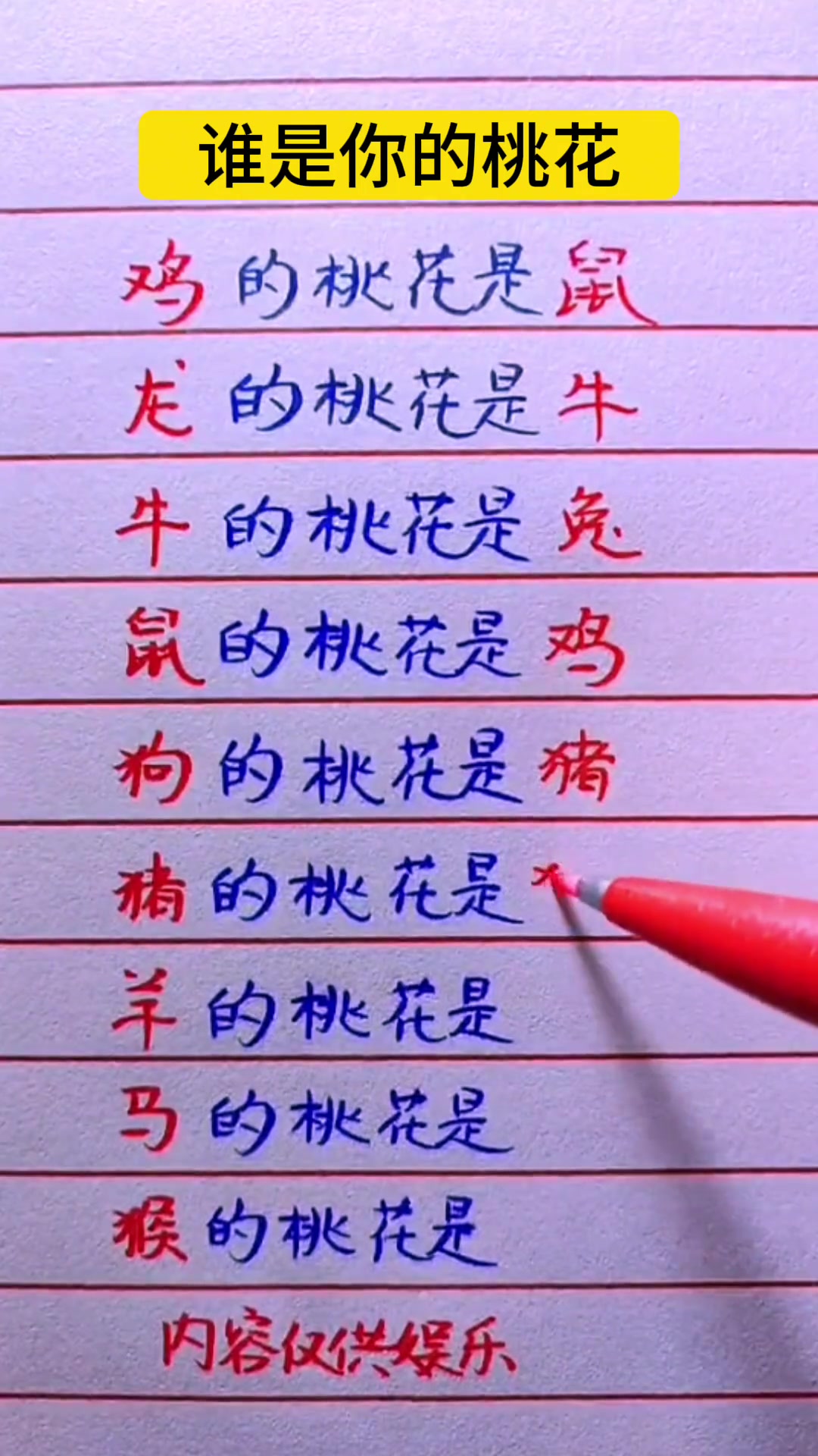 生辰八字桃花(算桃花运生辰八字免费)
