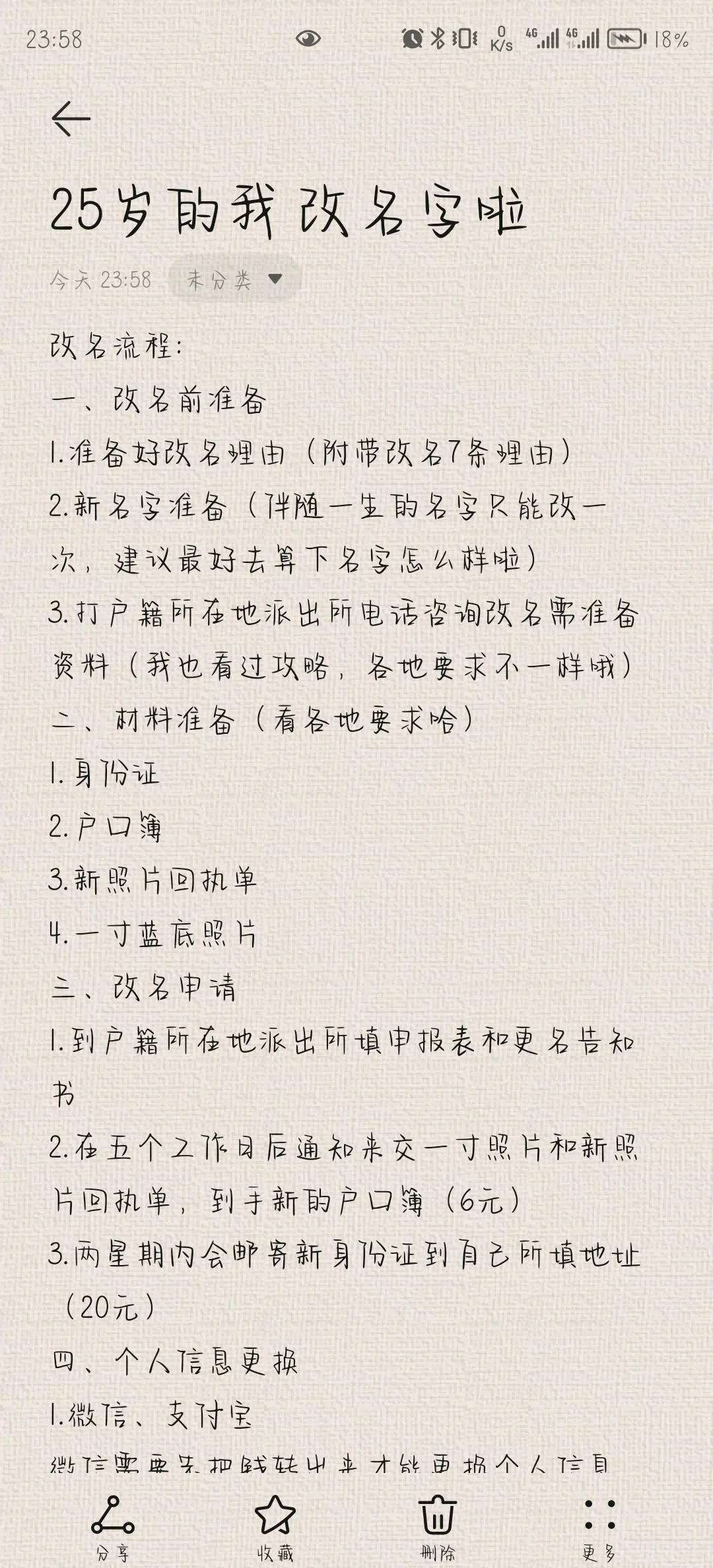 2024起名步骤(起名字2024免费八字起名周易)