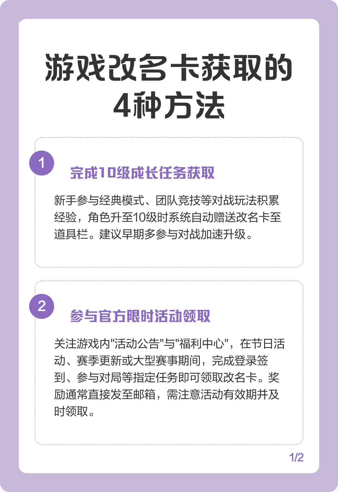 平台改名技巧(平台改名技巧和方法)