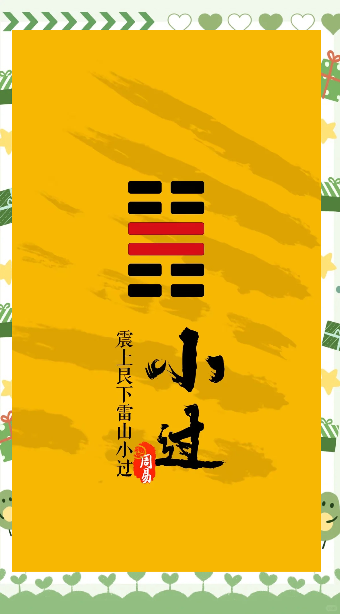 周易卜卦(周易卜卦得二九)