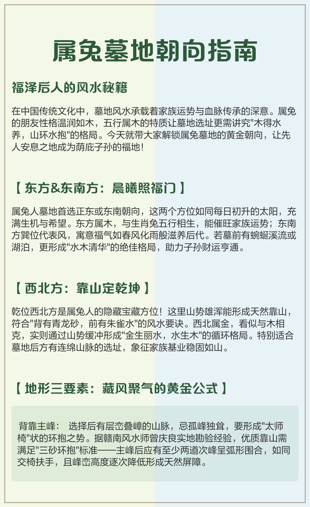 最新属相要素(属相具体指什么)