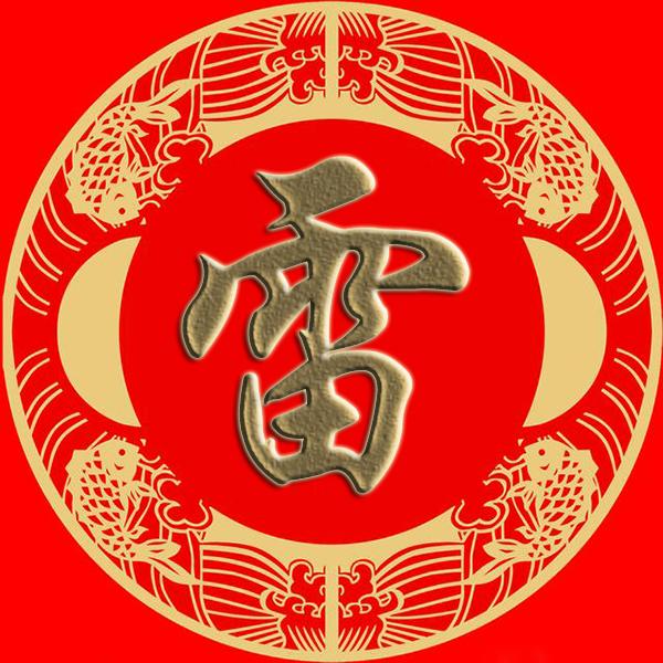 姓酆鲍史唐(酆鲍史唐前面那个字)