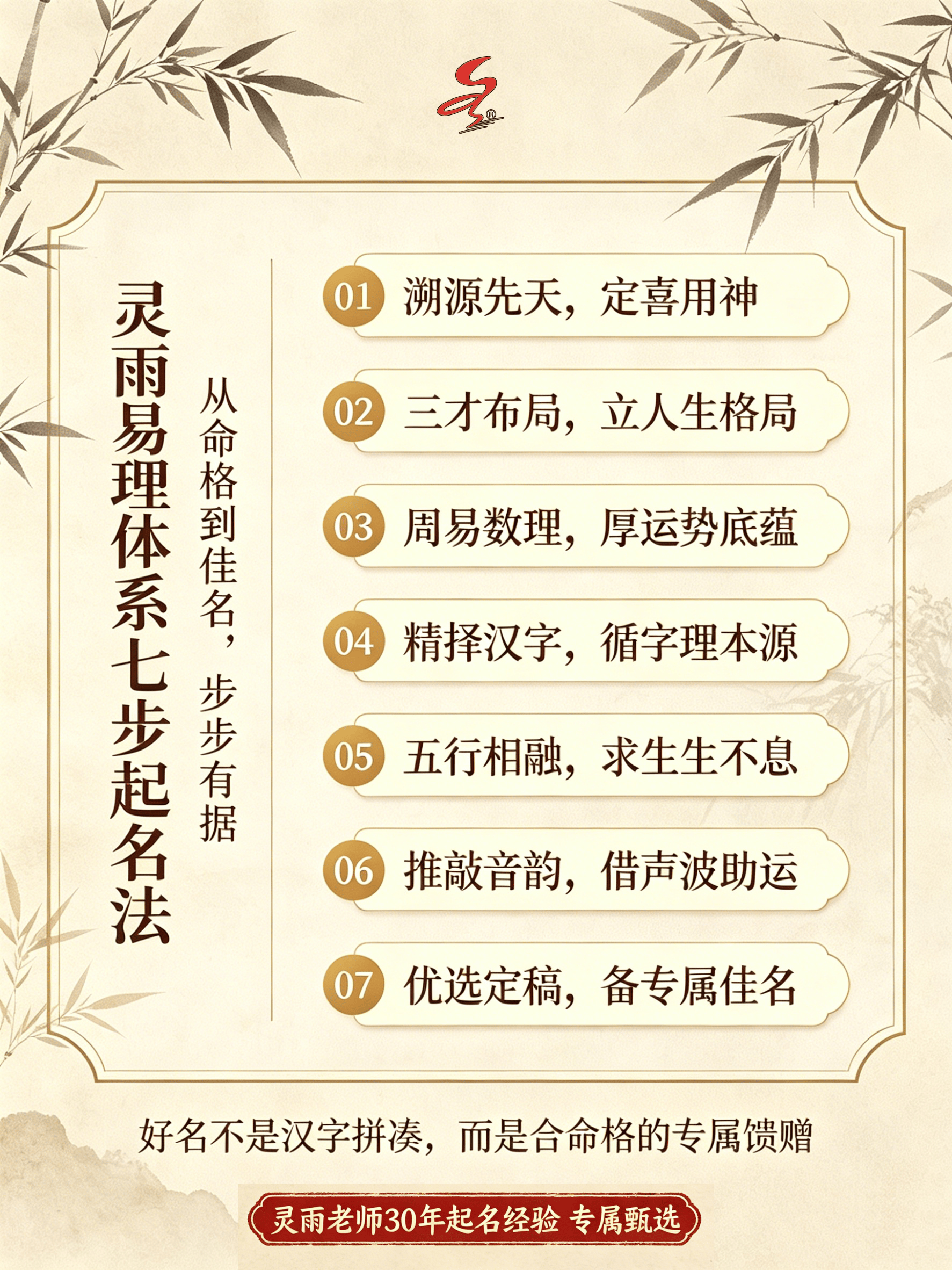 免费取名靠谱吗(真正免费取名平台) 免费取名靠谱吗(真正免费取名平台)