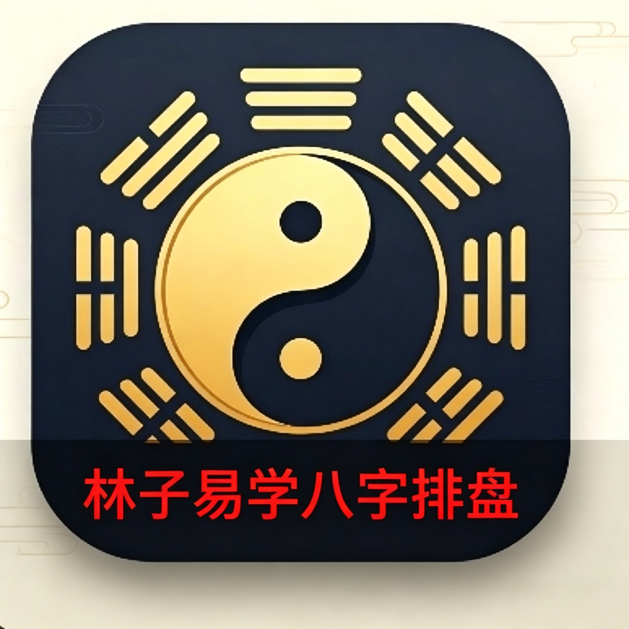 最准四柱八字有用吗(四柱八字准确率有多高)