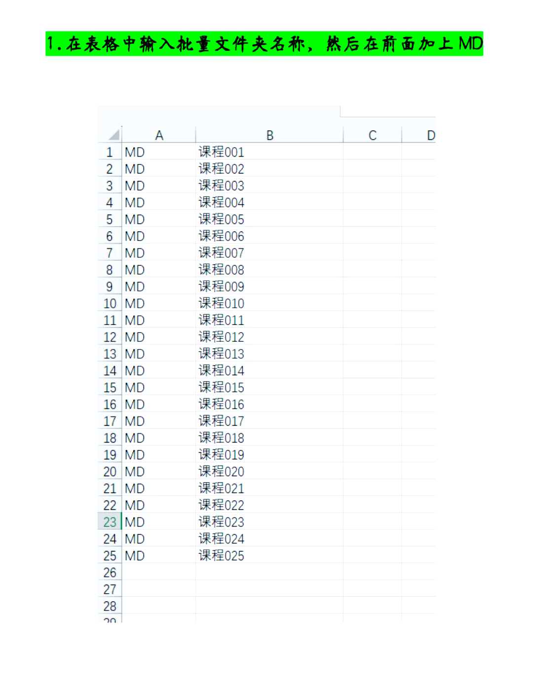 一键命名报价(如何一键重命名文件)