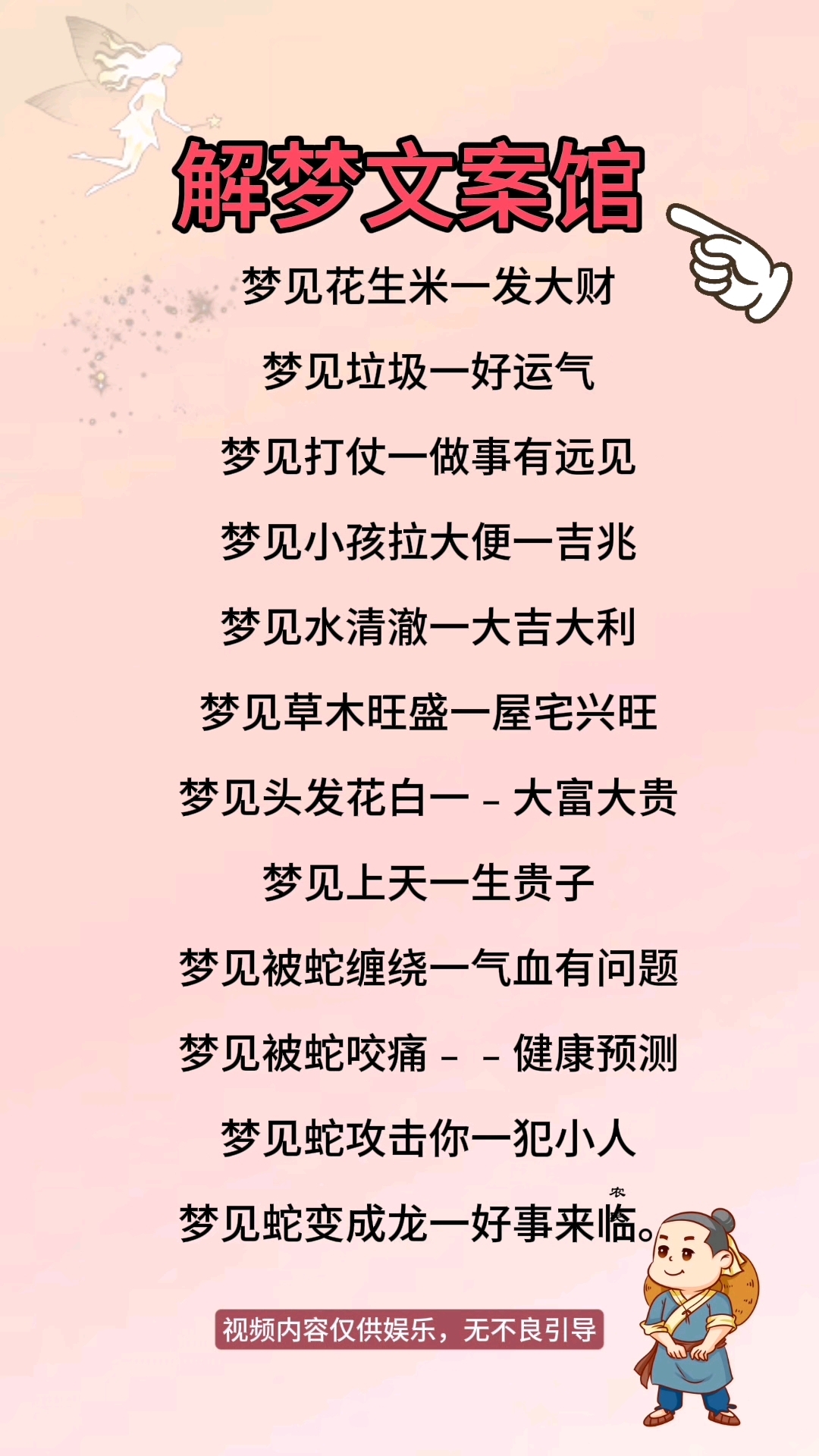 实时解梦好不好(在线解梦免费解梦)