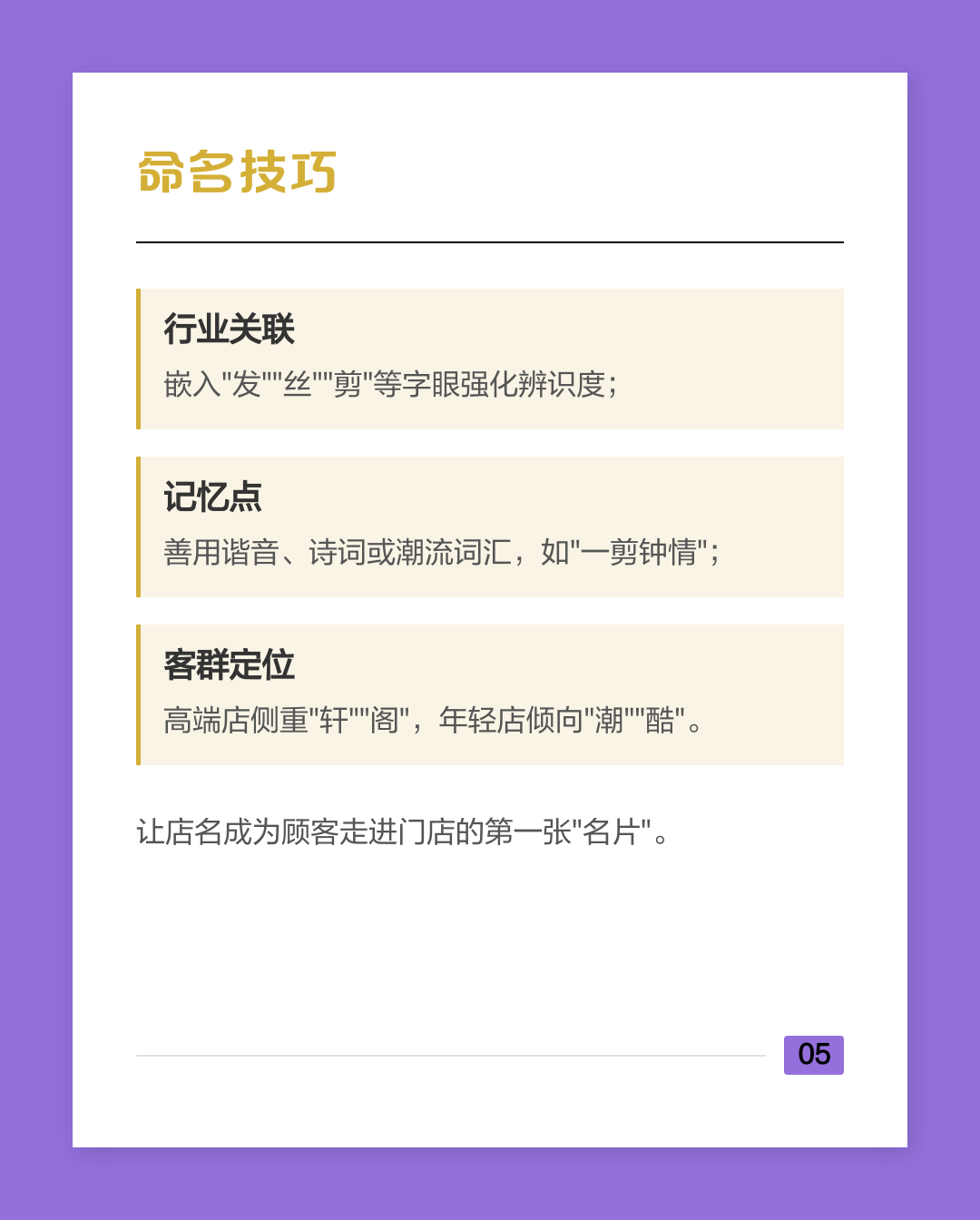 权威命名(名称权的侵权表现)