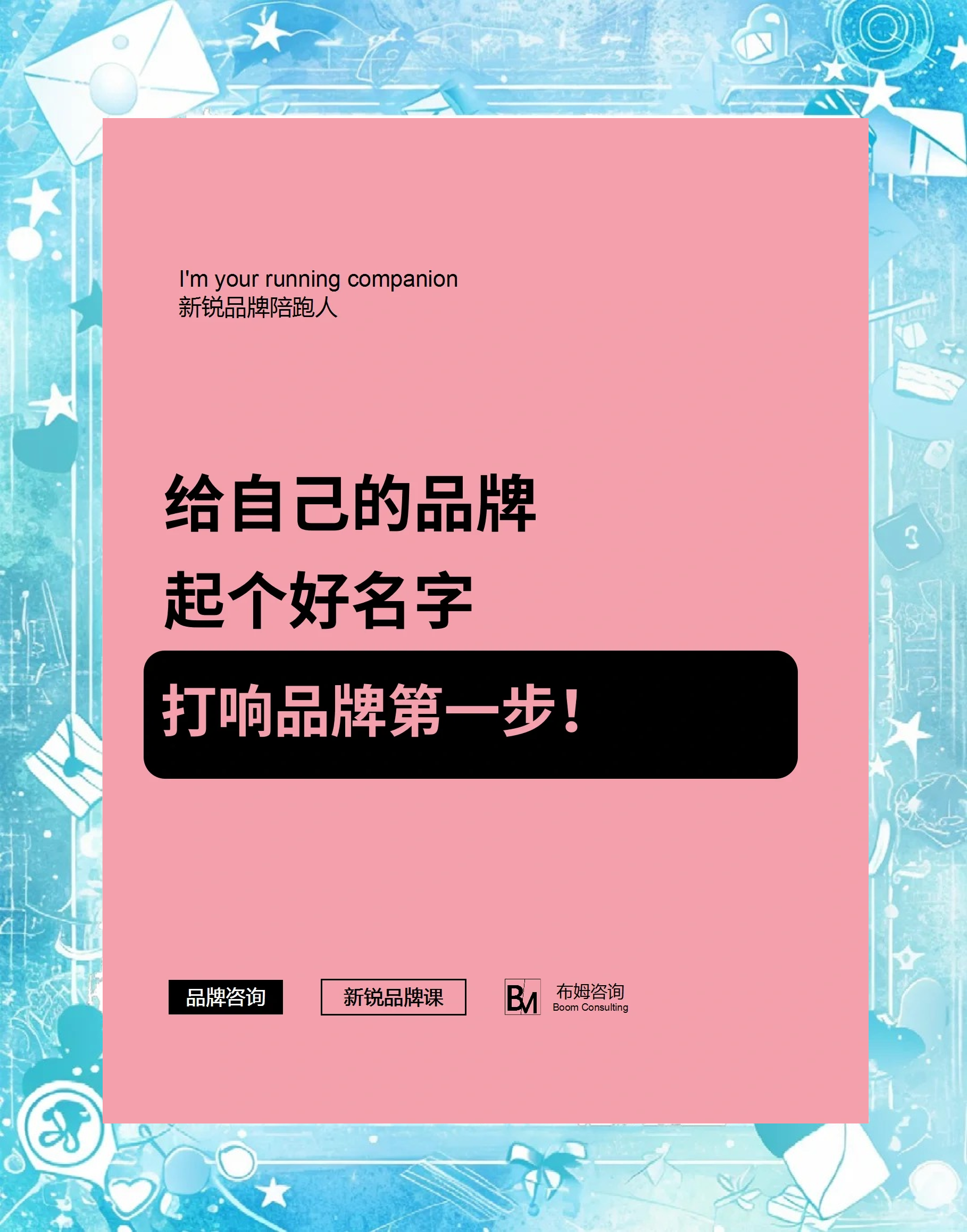 起名原则(起名原则和讲究)
