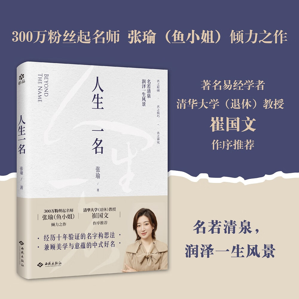 起名原则(起名原则和讲究)