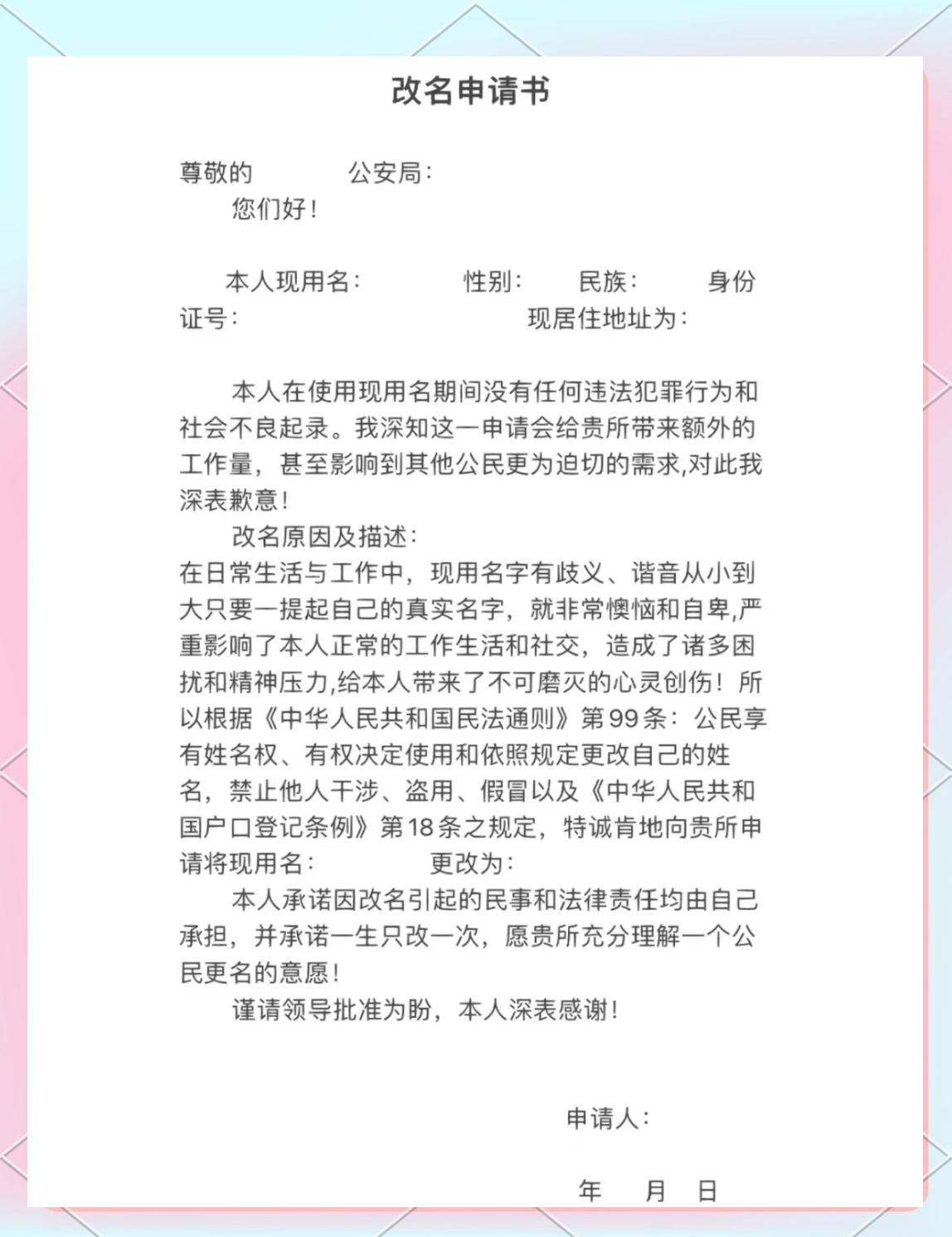详解改名怎么样(改名字用什么方法算最准)