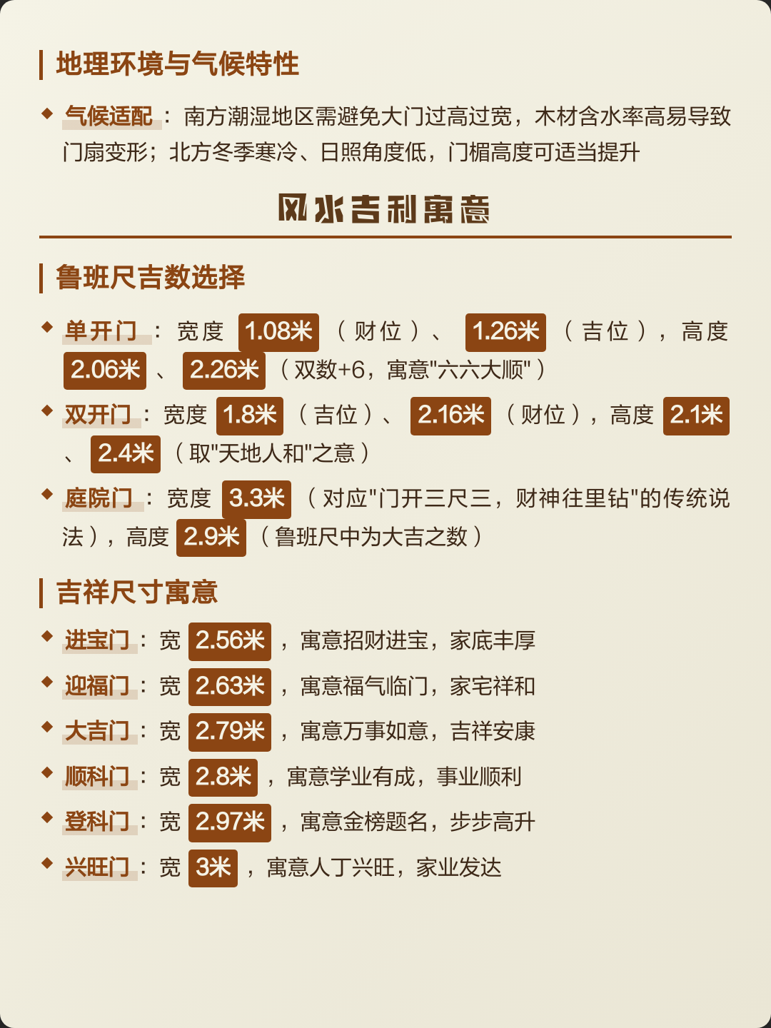 今年风水标准(今年风水是什么走向)